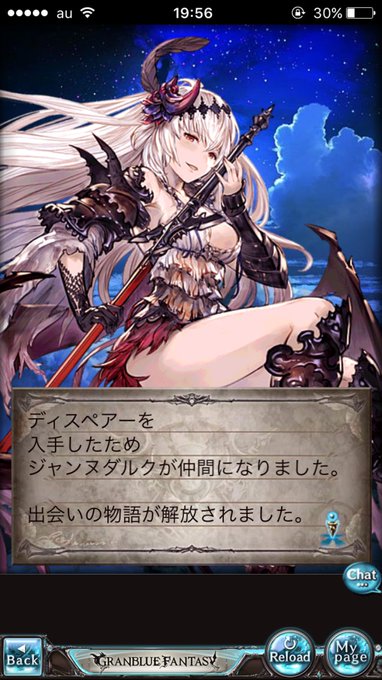 グラブル 剣聖の無属性ダメージキャラや武器まとめ