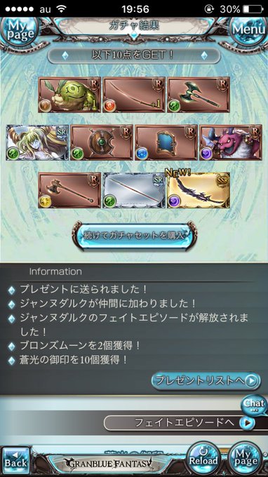 グラブル 共闘クエストのソロでのやり方やソロ爆について