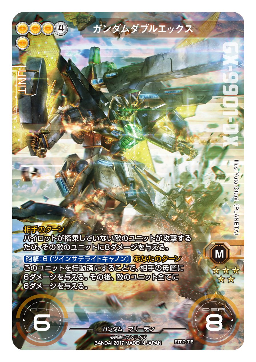 GUNDAM CROSS WAR (@GundamCrossWar) / X GUNDAM CROSS WAR (@GundamCrossWar) / X