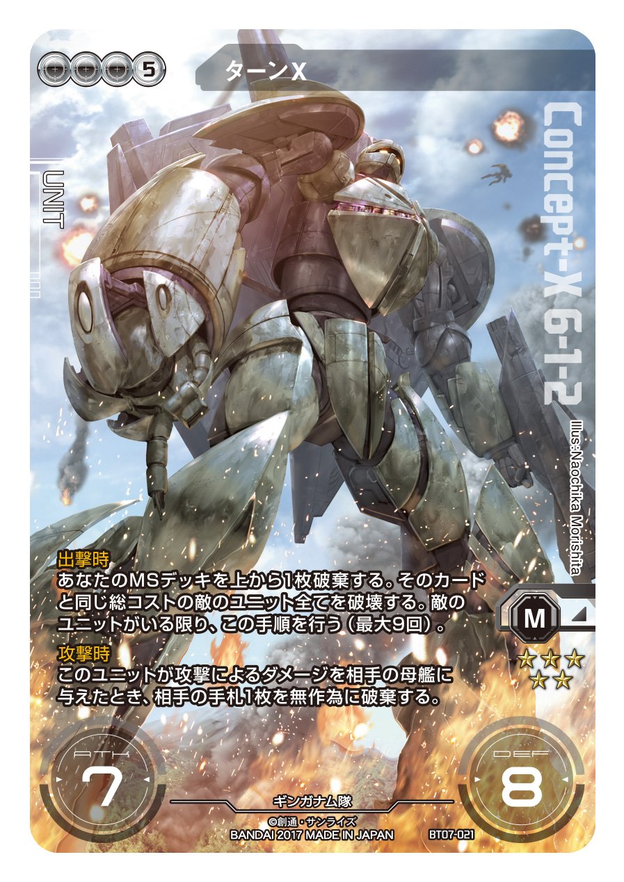 GUNDAM CROSS WAR (@GundamCrossWar) / X GUNDAM CROSS WAR (@GundamCrossWar) / X