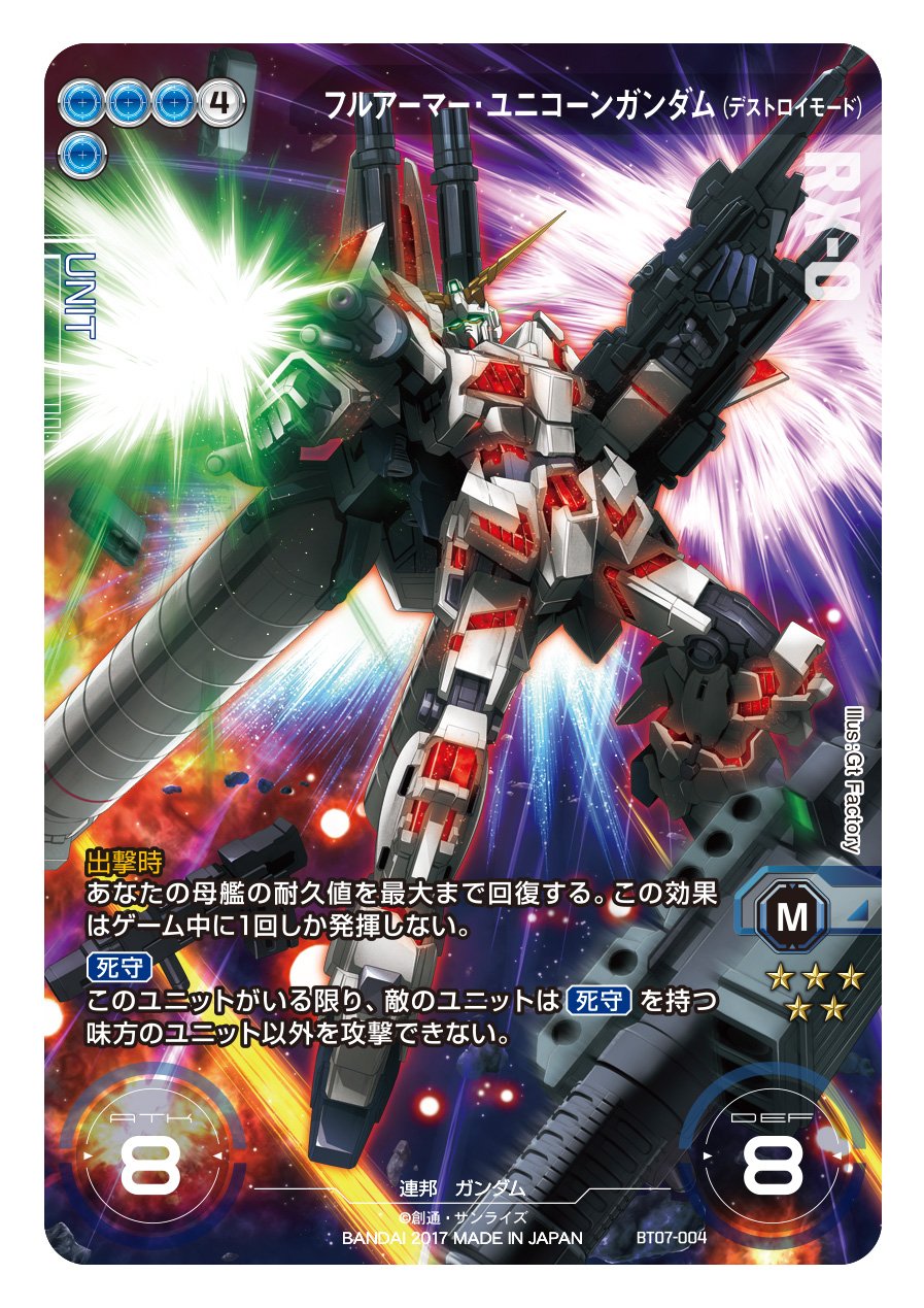 GUNDAM CROSS WAR (@GundamCrossWar) / X GUNDAM CROSS WAR (@GundamCrossWar) / X