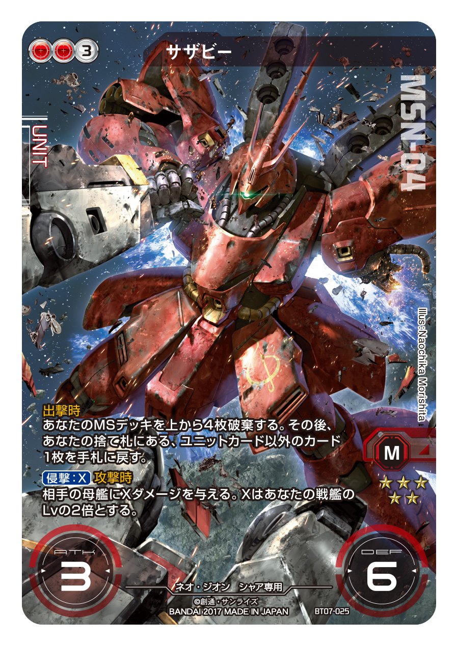 GUNDAM CROSS WAR (@GundamCrossWar) / X GUNDAM CROSS WAR (@GundamCrossWar) / X