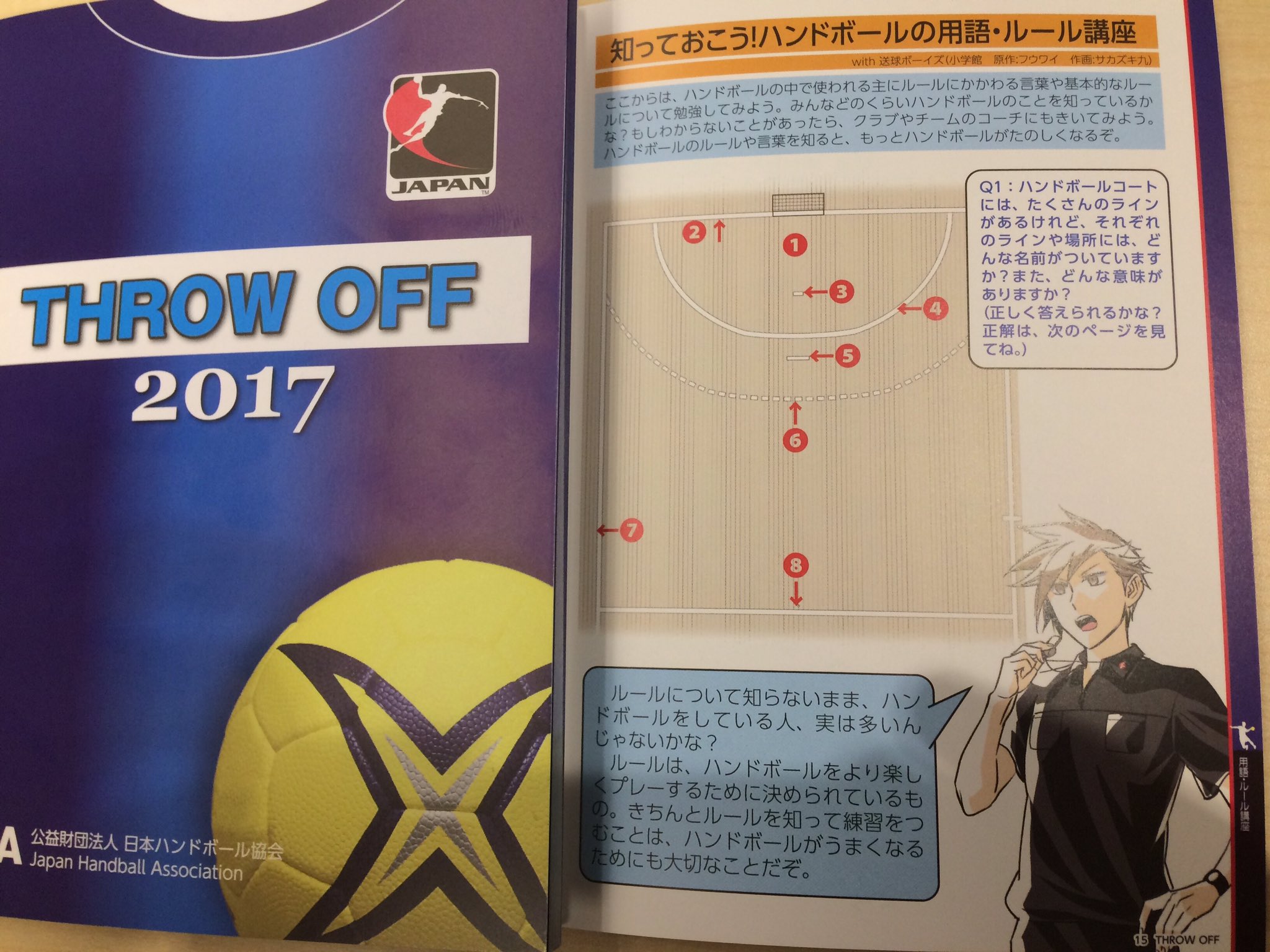 送球ボーイズ広報部 なんと 日本ハンドボール協会さんの発行する17年度版ルールブック に 送球ボーイズのイラストと描きおろしルール説明が7pに渡り収録されております サカズキ9先生がフルカラーでとても頑張ってくれました T Co 1xlma2hfle