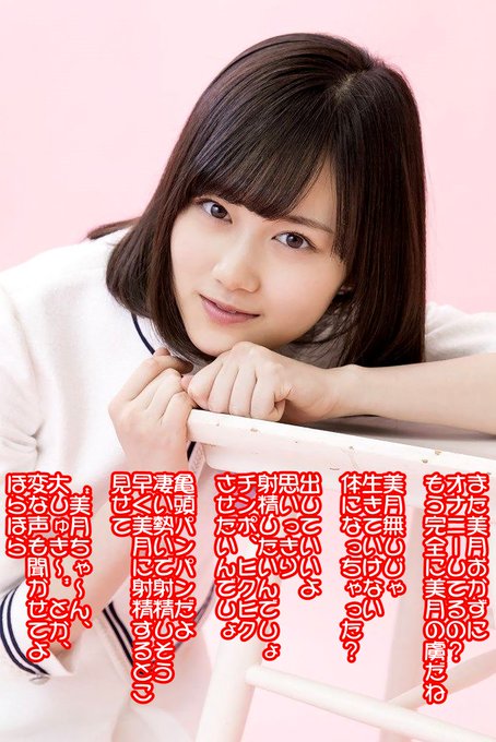 文字 コラ 祐希 与田
