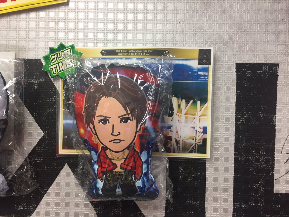 ガチャガチャ ラインナップ アカウント No Twitter 居酒屋えぐざいる Mv ソロクッション ゲリラ ガチャガチャ ラインナップ アカウント No Twitter 居酒屋えぐざいる Mv ソロクッション ゲリラ