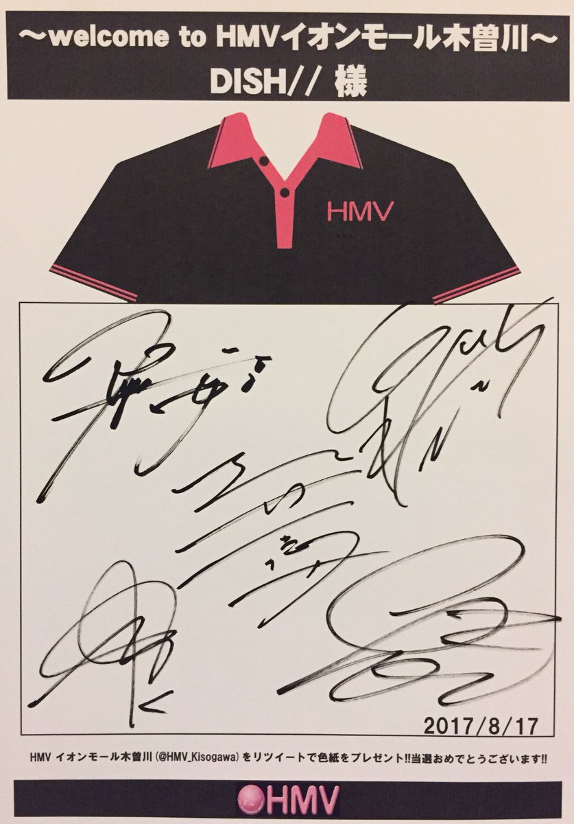HMV_Kisogawa's tweet photo. 【抽選でプレゼント♪】なんと！本日、イベントを行いました『#DISH//』さんより直筆サインを頂きました！こちら、HMVイオンモール木曽川（@HMV_Kisogawa）をフォロー＆リツイートで抽選1名様にプレゼント！(当店、引取限定。)締切は8/20まで！当選はDMにて！#僕やり https://t.co/LiJFst3eFB