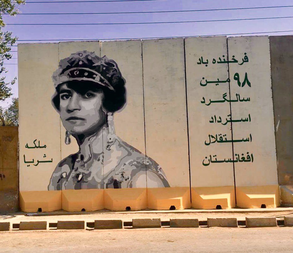 In memory of a brave queen of #Afghanistan #QueenSoraya #AfghanIndependenceDay #19August @ArtLordsWorld