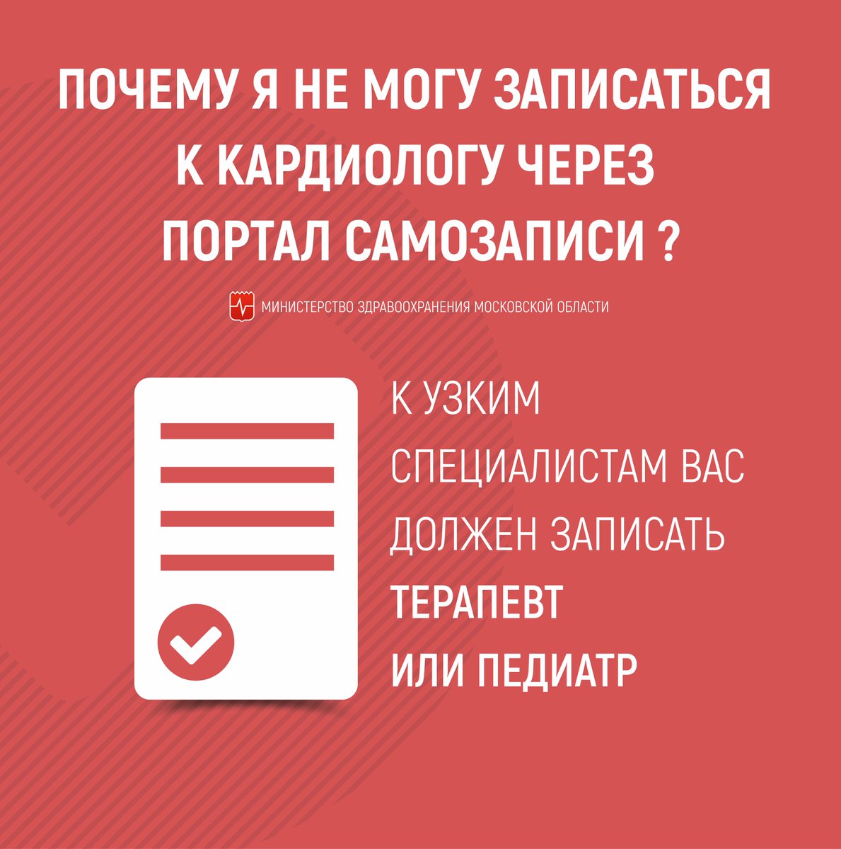 Мы проанализировали обращения наших граждан и постарались ответить на самые часто-задаваемые вопросы. #простые_истории #запись_электронно