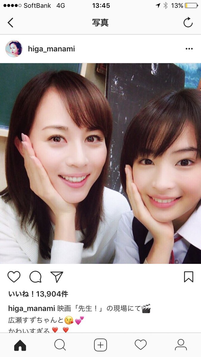 最高の2ショット