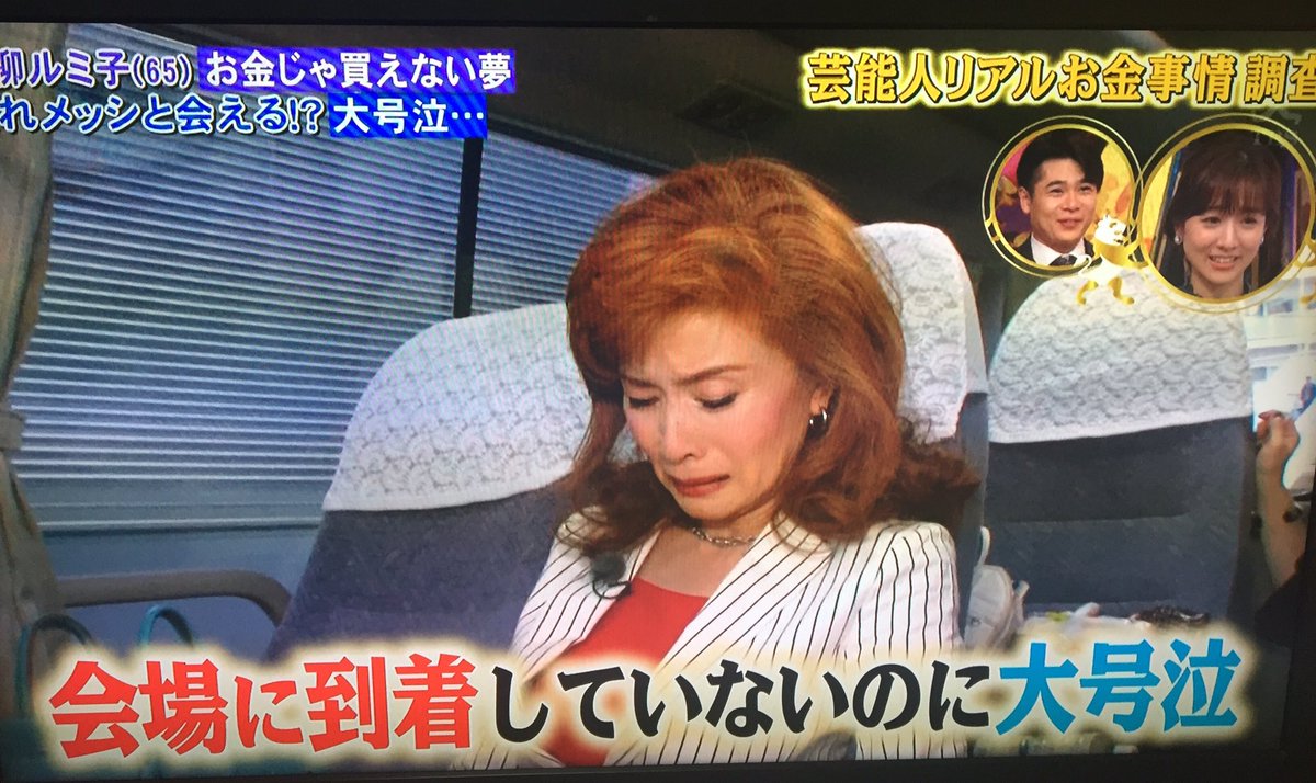 サッカー大好き小柳ルミ子が憧れのメッシに会う前から号泣そして会えた有吉ジャポン Togetter サッカー大好き小柳ルミ子が憧れのメッシに会う前から号泣そして会えた有吉ジャポン Togetter