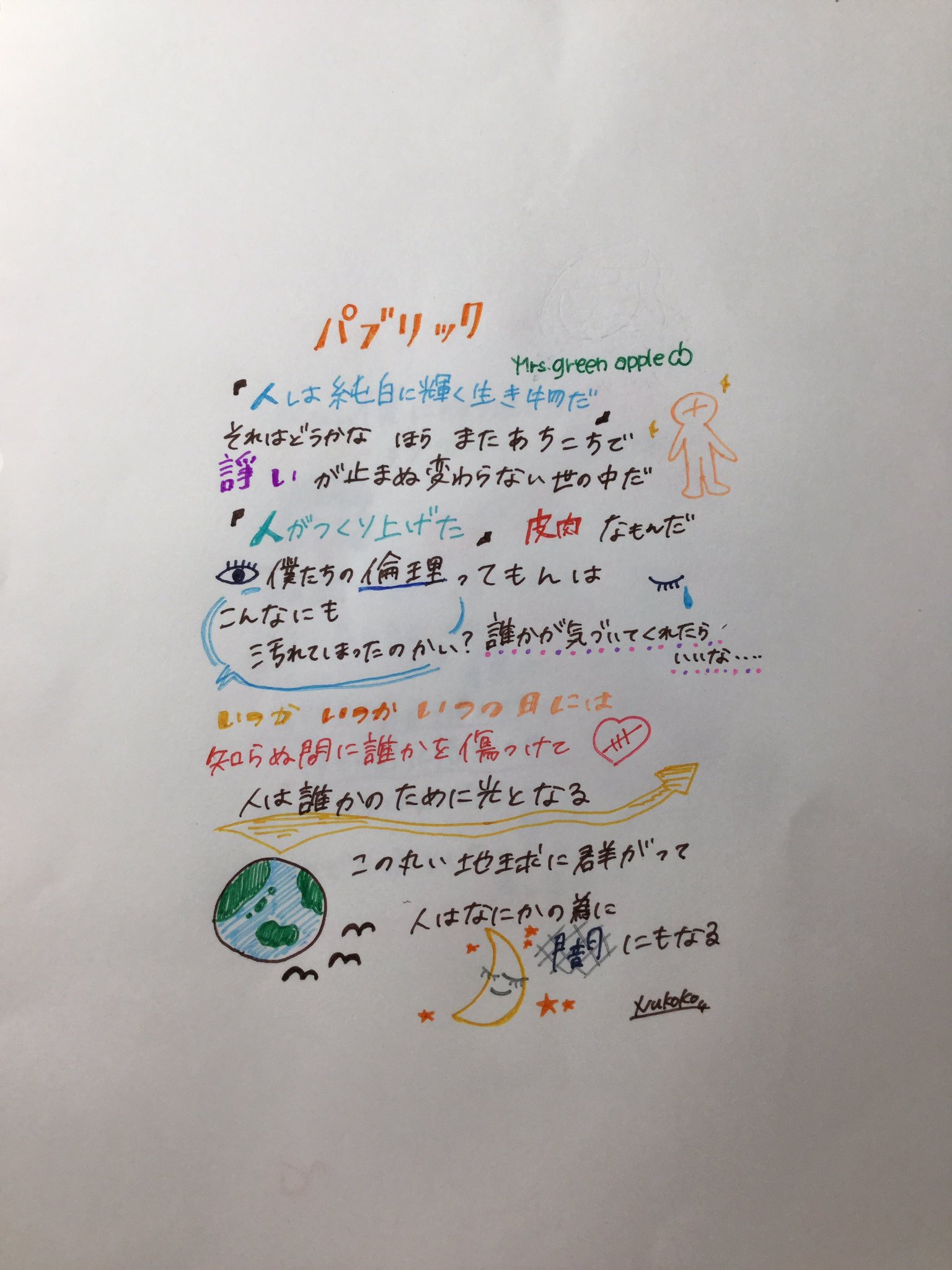 マーマレード Mrs Greenappleよりパブリック リクエストありがとうございます 歌詞画像 邦ロック ミセスグリーンアップル マーマレード Mrs Greenappleよりパブリック リクエストありがとうございます 歌詞画像 邦ロック ミセスグリーンアップル