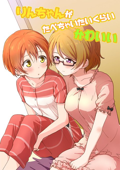 僕ラブ16のtwitterイラスト検索結果 僕ラブ16のtwitterイラスト検索結果