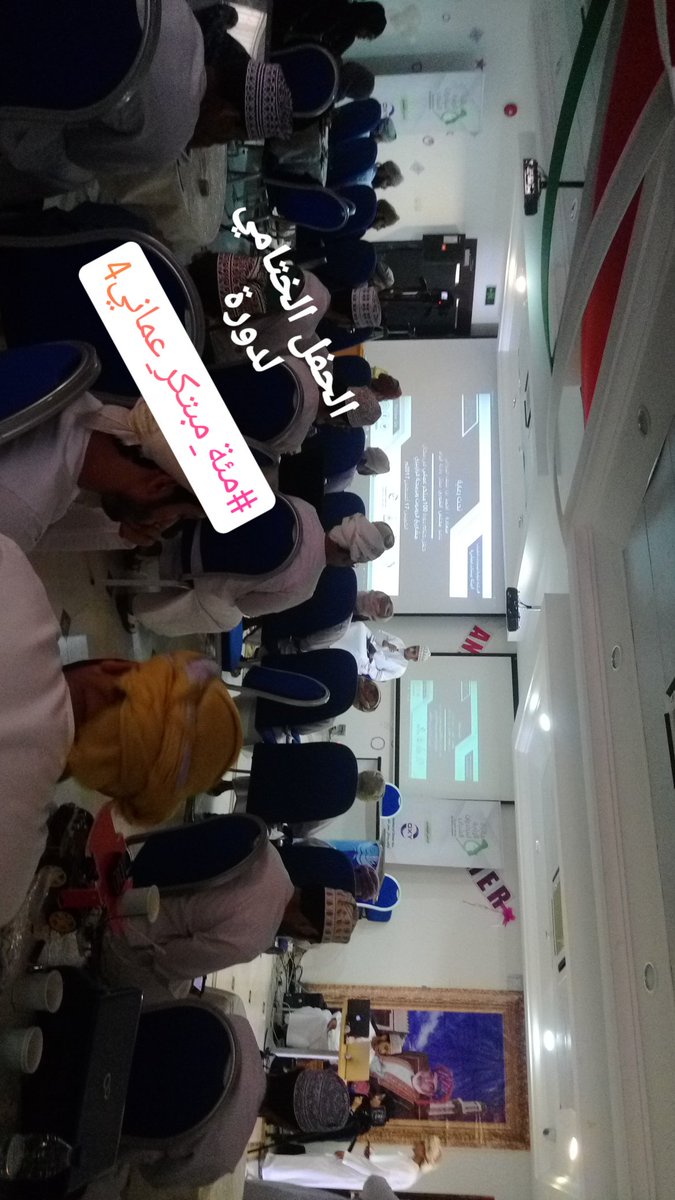 ArabLabOman's tweet image. نسأل الله التوفيق للمبتكرين 
#شكرا لكل من غرد في هاشتاق دورة #مئة_مبتكر_عماني4 
#شكرا لكل من نقل معلومة 
#شكرا لمن تمنى وجوده بين المبتكرين