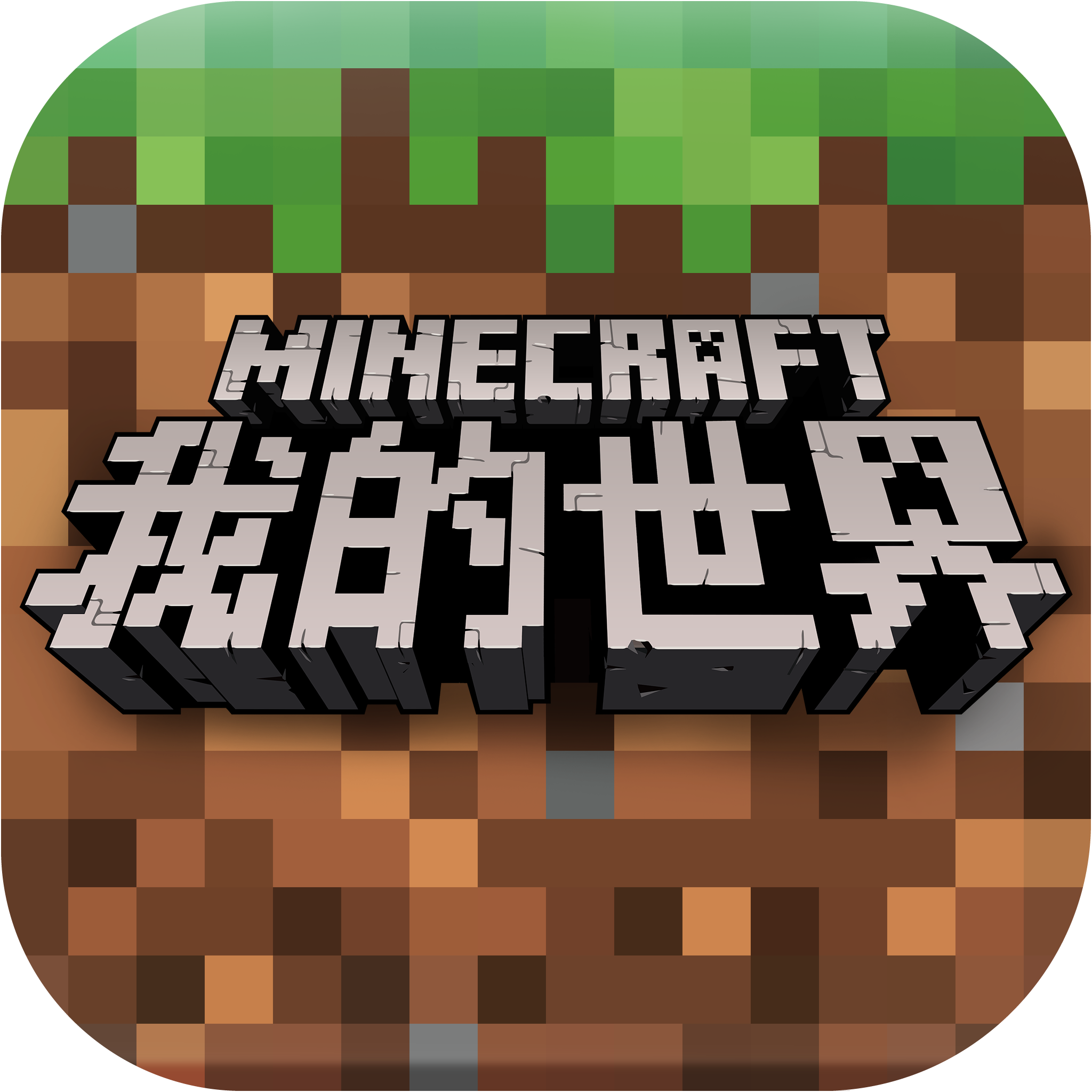 Minecraft is coming to China