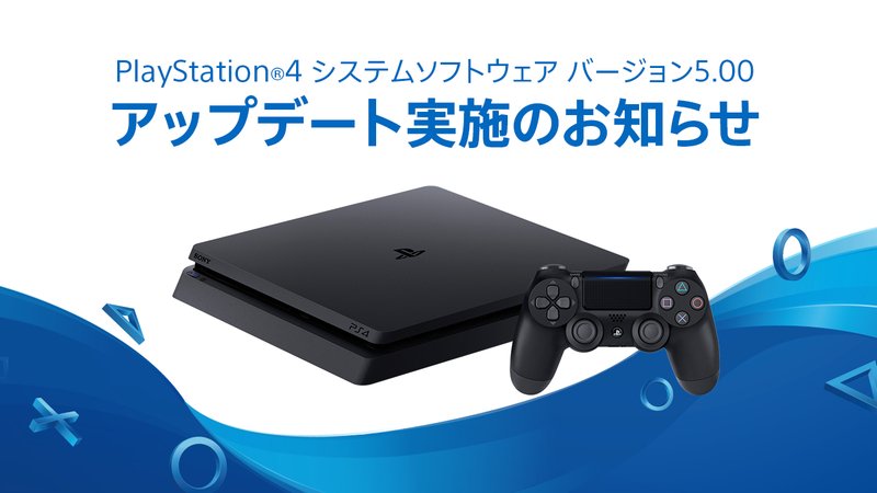 大型システムソフトウェア「バージョン5.00」アップデート