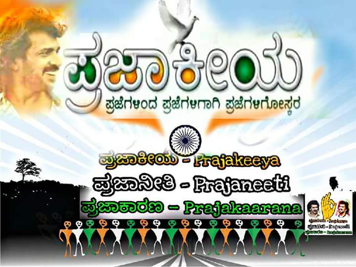BhyreshUppeee's tweet image. ಪ್ರಜೆಗೆಳಿOದ  ಪ್ರಜೆಗಳಿಗಾಗಿ 
       ಪ್ರಜೆಗಳಿಗೋಸ್ಕರ 
ಸಾರ್  ನಾವು ನಿಮಗೋಸ್ಕರ