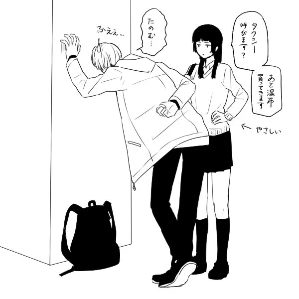 腰をやっちまった若村 