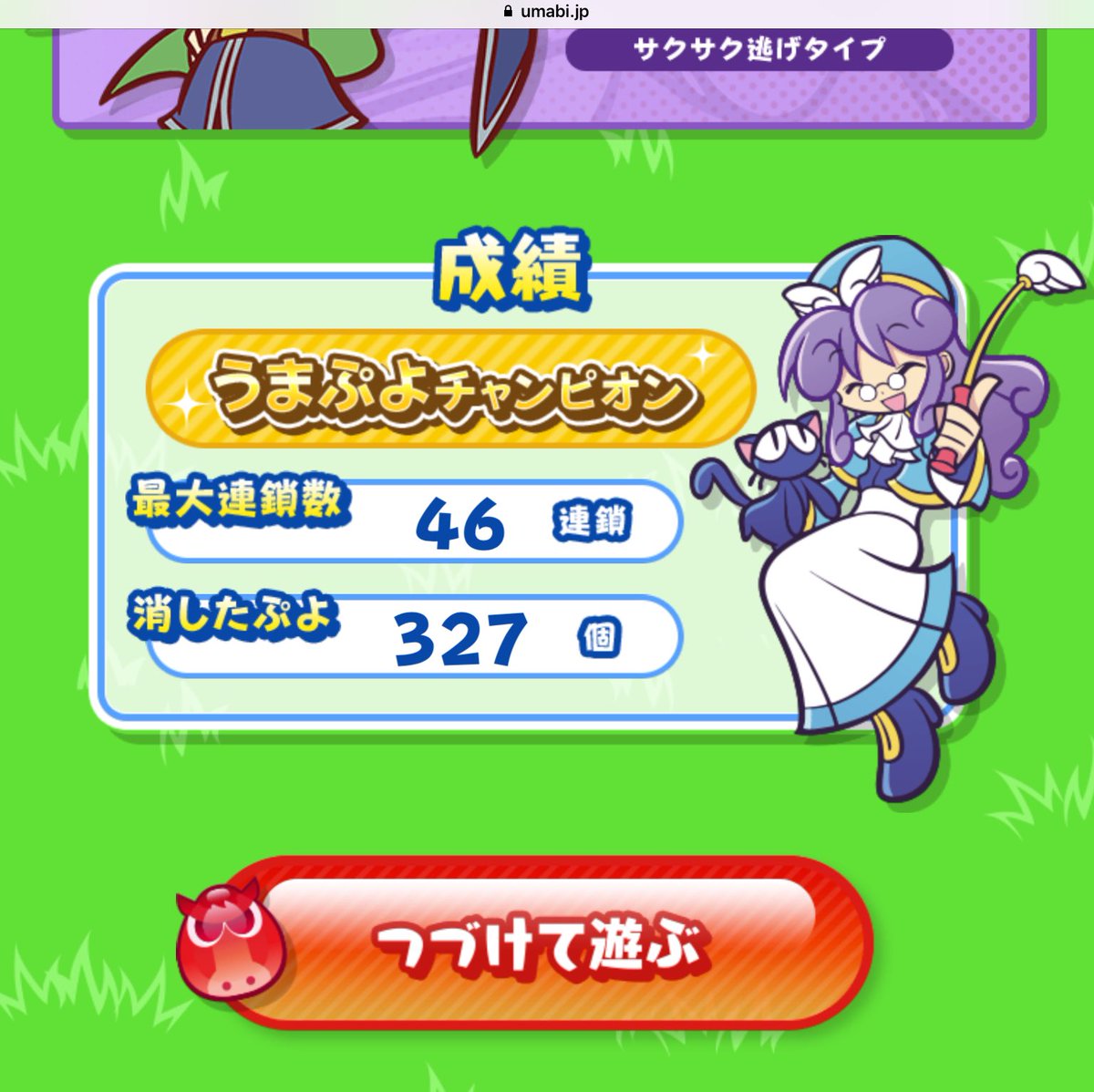 O Xrhsths 黒崎弥十郎 Sto Twitter うまぷよレース46連鎖までできた 対人的にはサタンで連鎖切れたら負け 連鎖通したら他キャラ なら勝ち サタン同キャラ対決なら43連以上狙い 42連だと結構負けてるので が現在の所での戦術かなあ うまぷよ あと馬名は 口先番長 的 O Xrhsths 黒崎弥十郎 Sto Twitter うまぷよレース46連鎖までできた 対人的にはサタンで連鎖切れたら負け 連鎖通したら他キャラ なら勝ち サタン同キャラ対決なら43連以上狙い 42連だと結構負けてるので が現在の所での戦術かなあ うまぷよ あと馬名は 口先番長 的