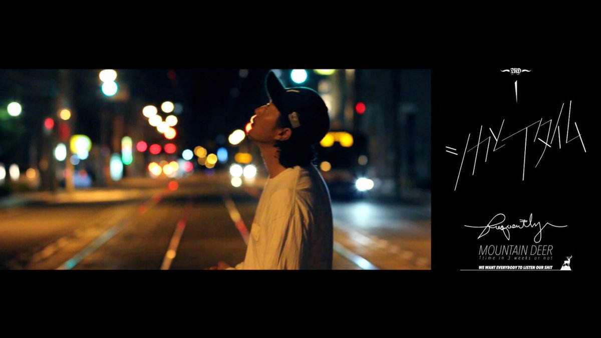🆕🦌☕️
”シカとTタイム06” 
『白夜行』 / FIZZY LIP
beats by HIKARI
directed by FJclip
youtu.be/zeQfIGT1-OU