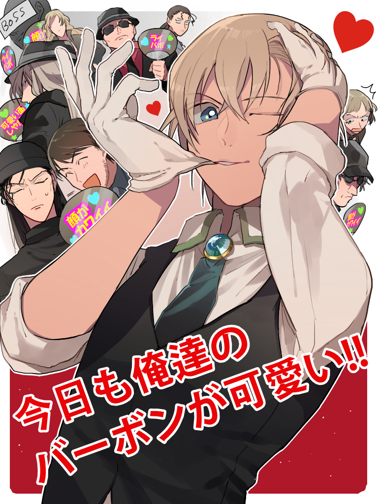 前に描いた『今日も～が可愛い!!』シリーズのバーボンverです～～🐵 