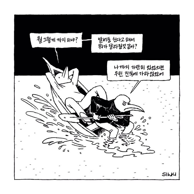 니가 아무것도 안하는 동안 