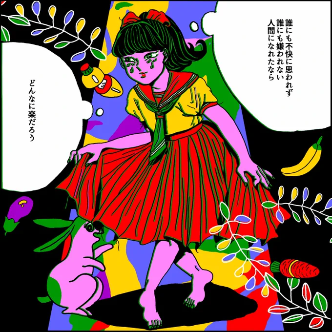 私って結構真面目に生きているはずなのにな 