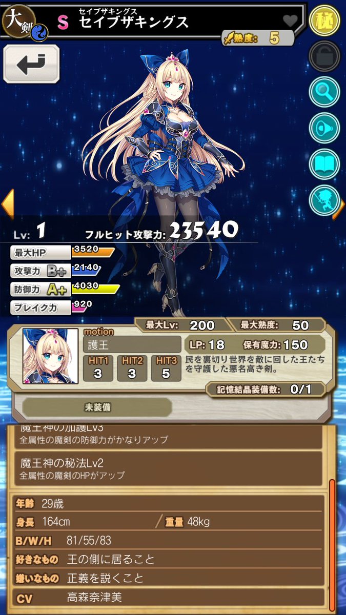 にゃむじん Sur Twitter 今更ながら ブレブレのアンソロとビジュアルブックを買う 個人的に お と思ったのは 姉を超えた妹魔剣組 フツノミタマと天之尾羽張 13厄竜 黄色の向日葵 サンタクロスとグラム サンタ ダインスレイフの設定 そしてセイブ組