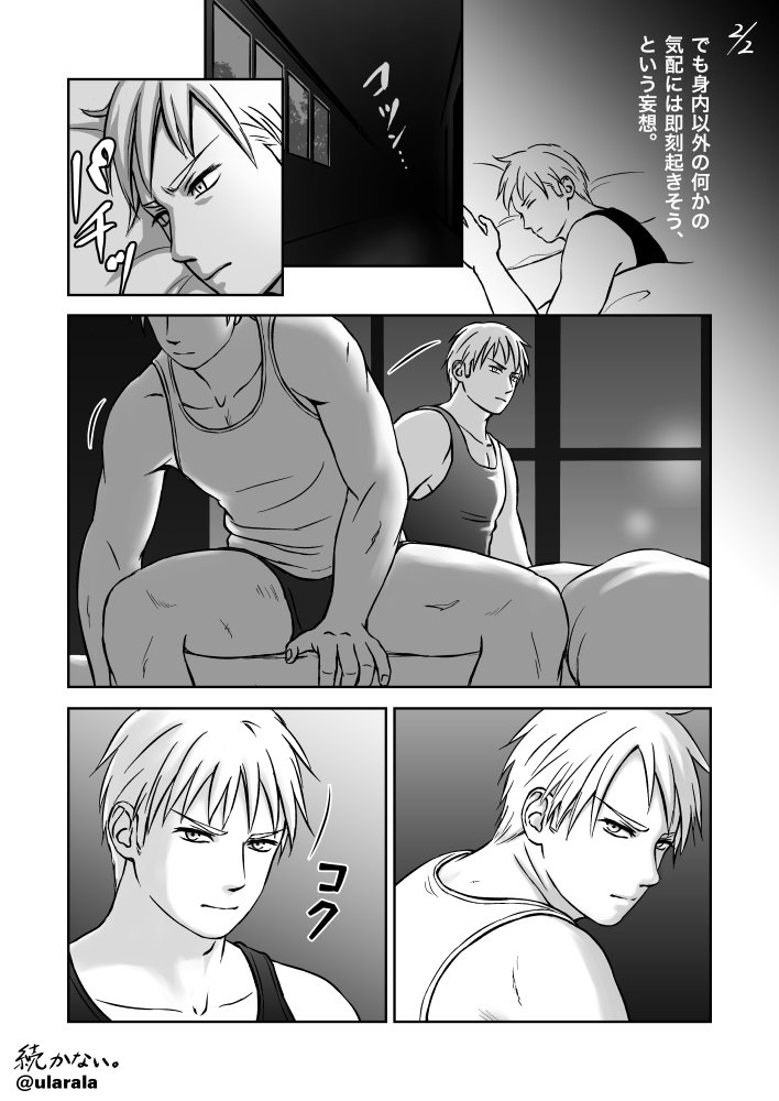 眠り芋。ほんのり腐向け(一緒に寝てるところが) 