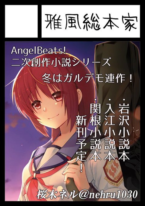 Angelbeatのtwitterイラスト検索結果 古い順 Angelbeatのtwitterイラスト検索結果 古い順