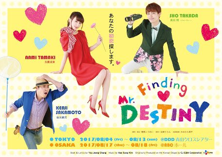 sari_shgs's tweet photo. Finding Mr.DESTINY 💓
観劇してきましたーーーー !!!!
1人ででも行ってよかった。
ほんまに素敵で、
私の憧れが全て詰まってた !!!
成実ちゃん !! すごい !!
かっこいい !! 憧れる !!
#Findingmr.DESTINY
#玉置成実 https://t.co/6RKnyt2a8A