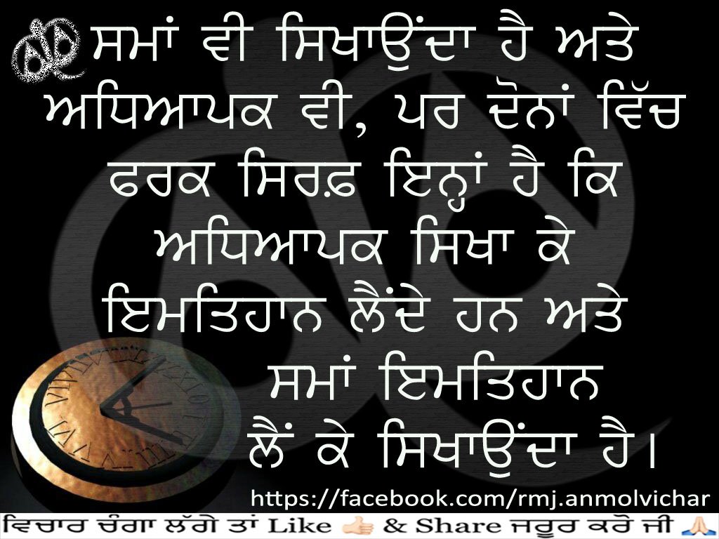 Anmol Vichar (@anmolvichar_rmj) on Twitter photo 