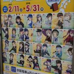 逆に目立ってるｗクレームを受けた萌絵の「駅乃みちか」ちゃんの現在!