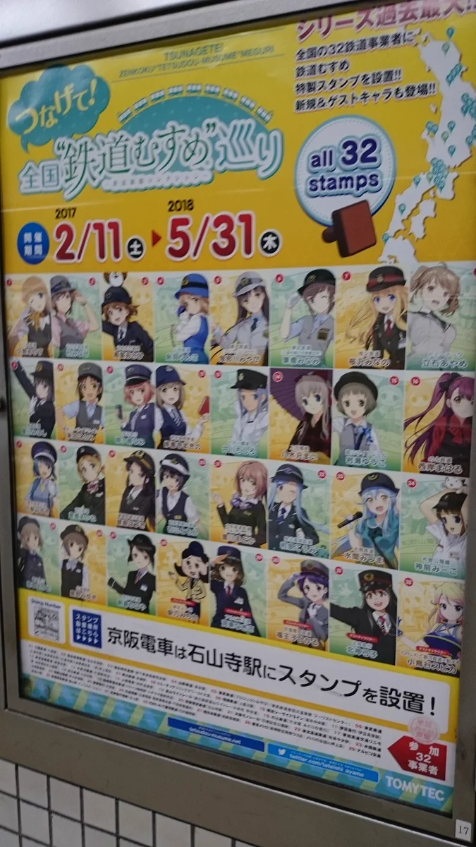 逆に目立ってるｗクレームを受けた萌絵の「駅乃みちか」ちゃんの現在ｗｗｗ