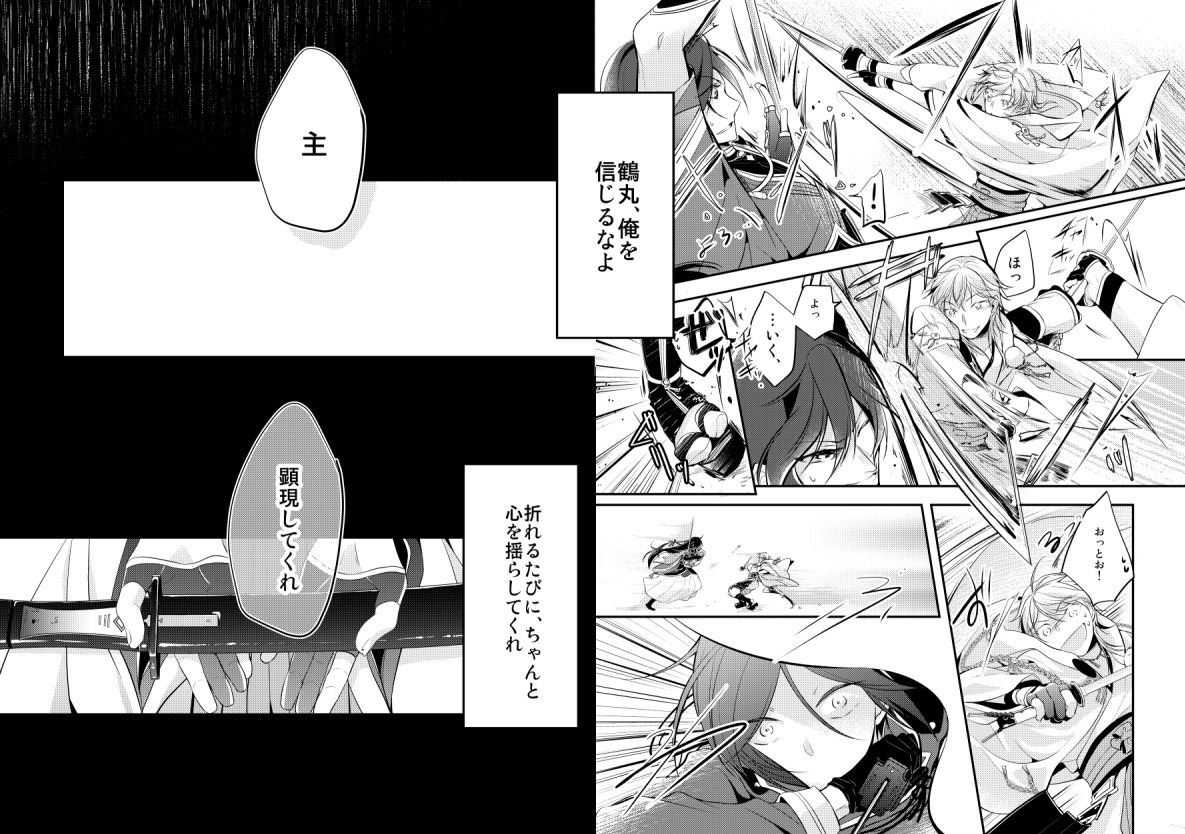 おしながきあげました。ペーパーとかもないので夏コミと変わり映えもありませんが当日はよろしくおねがいします～!
【鶴薬】8/20超閃華の刻おしながき | 時計 #pixiv https://t.co/drZ8ogmwot 