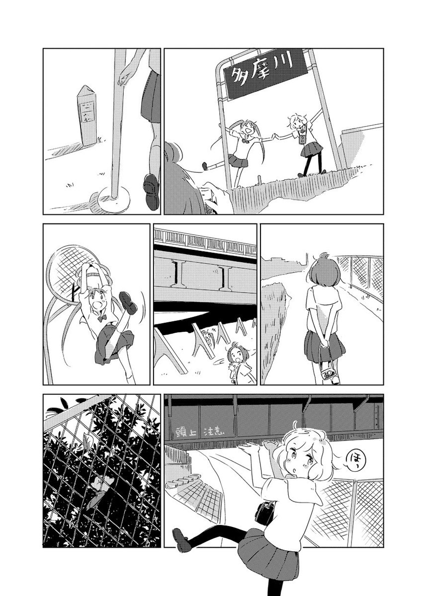 【お知らせ】8/20 (日) 開催のCOMITIA121にサークル参加します。スペースは T26b「爽快主婦」。新刊は夏コミで頒布しました、夏の多摩川沿いをさんぽ写真する女の子たちの、ゆる楽しい漫画本となります。よろしくお願いいたします～📷✨ 