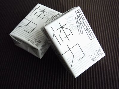 東大が開発したハイパー体力回復飲料 体力式アミノ酸ゼリー がめちゃめちゃ回復するらしい ほしい あのcmを思い出す Togetter 東大が開発したハイパー体力回復飲料 体力式アミノ酸ゼリー がめちゃめちゃ回復するらしい ほしい あのcmを思い出す Togetter