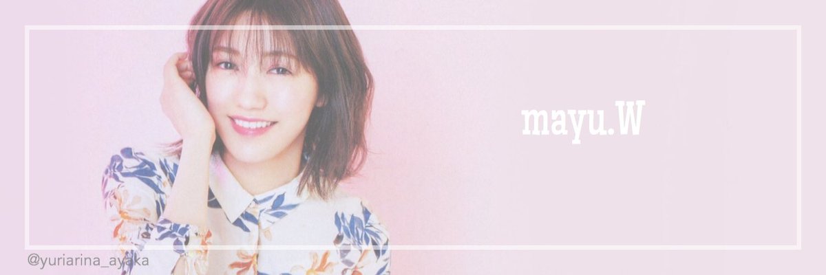 yuriarina_ayaka's tweet photo. 渡辺麻友 ヘッダー 企画 ♡♡

3つ作ったのでどうぞ〜✊💗
(めっちゃシンプル…)

保存はRTとフォロー！！
使用の際はリプください☺︎

#渡辺麻友 #まゆゆ 
#AKB48 #あやちゃん加工 https://t.co/KaHYxZ0M02