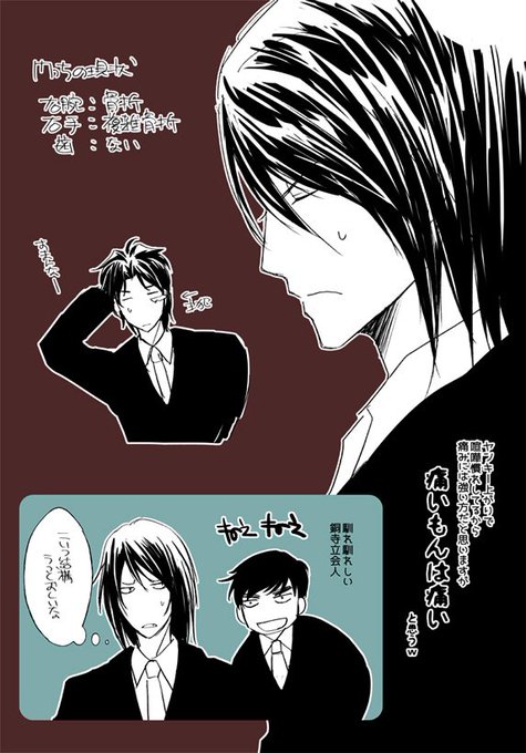 嘘喰いのtwitterイラスト検索結果 古い順