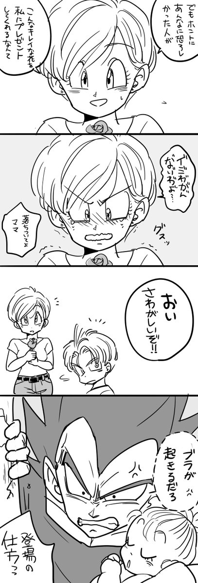 おそろしいひと 