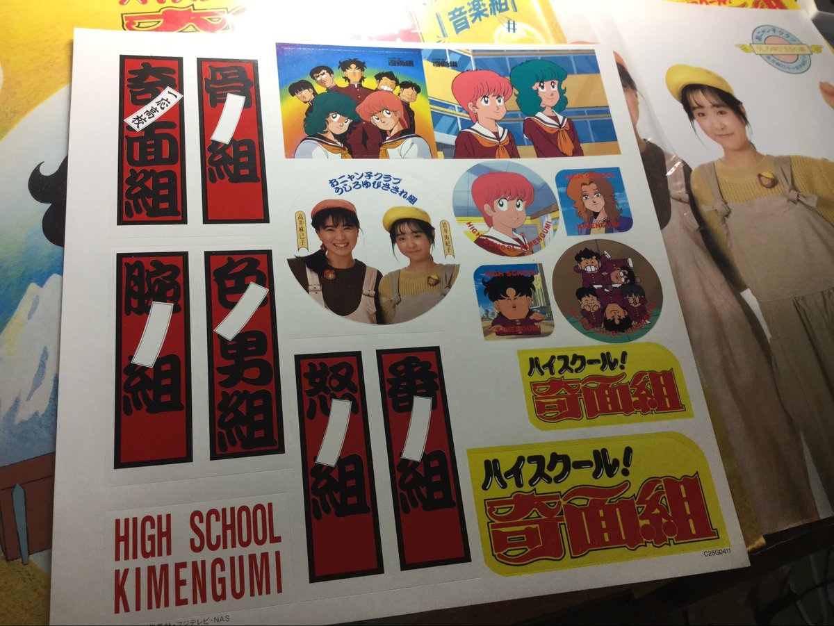 80年代の名作『ハイスクール！奇面組』が帰ってくる！セレクション