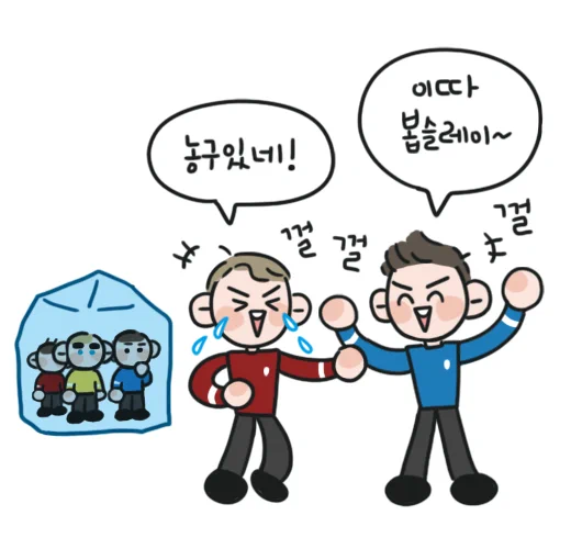 @_inspace_S2 새별님 요즘 뵙기 힘들군요..ㅠㅠㅠㅠ 새별님표 본즈과 스코티의 아재 카톡이 그리워요.. (또르르 