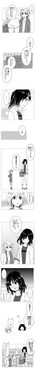 おねショタかと思いきやそうでもない漫画の続き投稿しました。白黒で漫画描くのって逆に難しいね…『金色の黒髪』|upppi(ウッピー) - 16258 https://t.co/SsBkmcBiVT #upppi