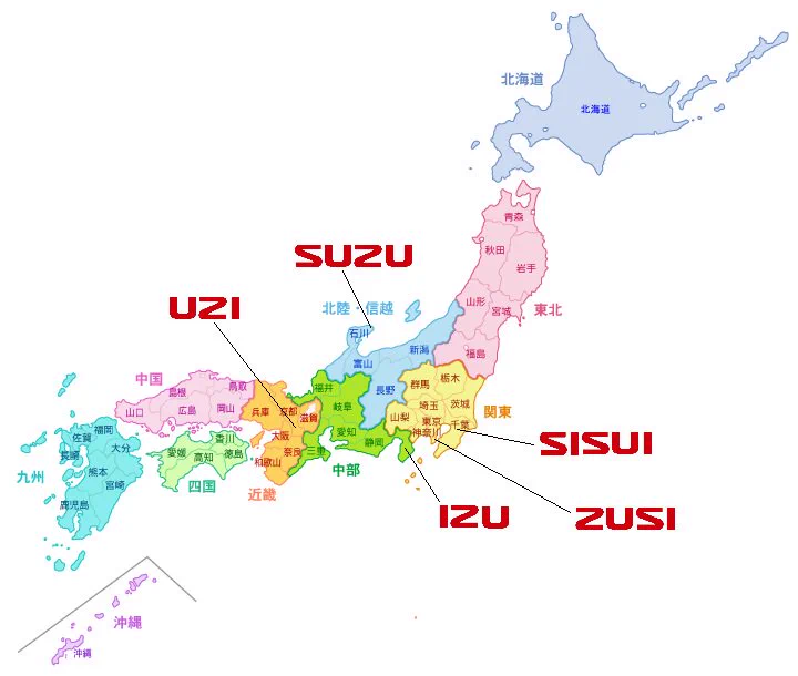 日本語は意外と簡単？I,S,U,Zがあればある程度のモノは表現できるｗ
