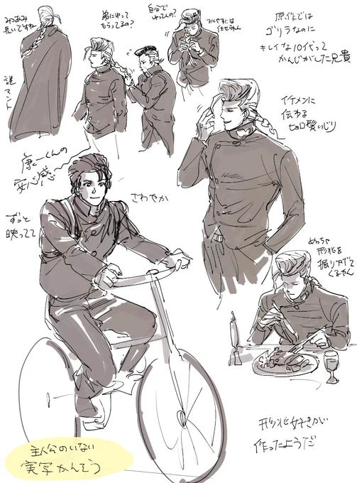 ジョジョがはいってないやん! 