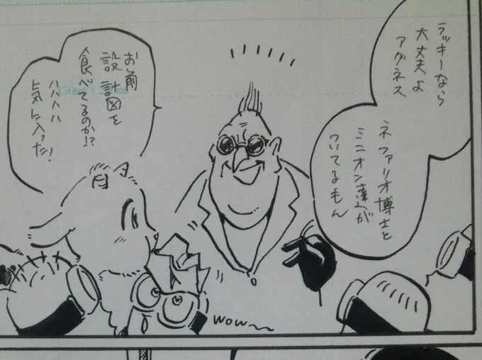 ただ単純にねじ込みたかっただけのコマだけど意味わからんすぎて笑う 