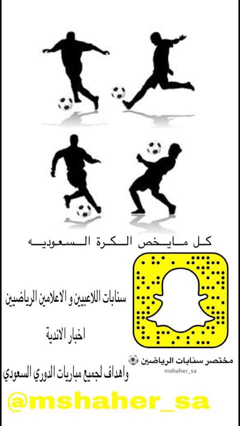 سنابات الرياضيين On Twitter حساب مختصر سنابات الرياضيين الاتحاد الاهلي السعودية النصر الشباب الهلال الزعيم العميد اخبار
