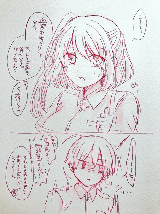 鹿島初 パシ恋 5 1 Ui1059 さんのマンガ一覧 古い順 15ページ ツイコミ 仮 鹿島初 パシ恋 5 1 Ui1059 さんのマンガ一覧 古い順 15ページ ツイコミ 仮