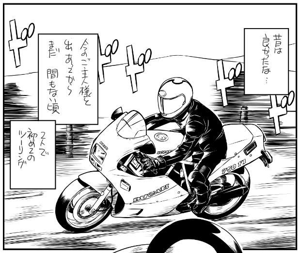 バイク擬人化 を含むマンガ一覧 リツイート順 ツイコミ 仮