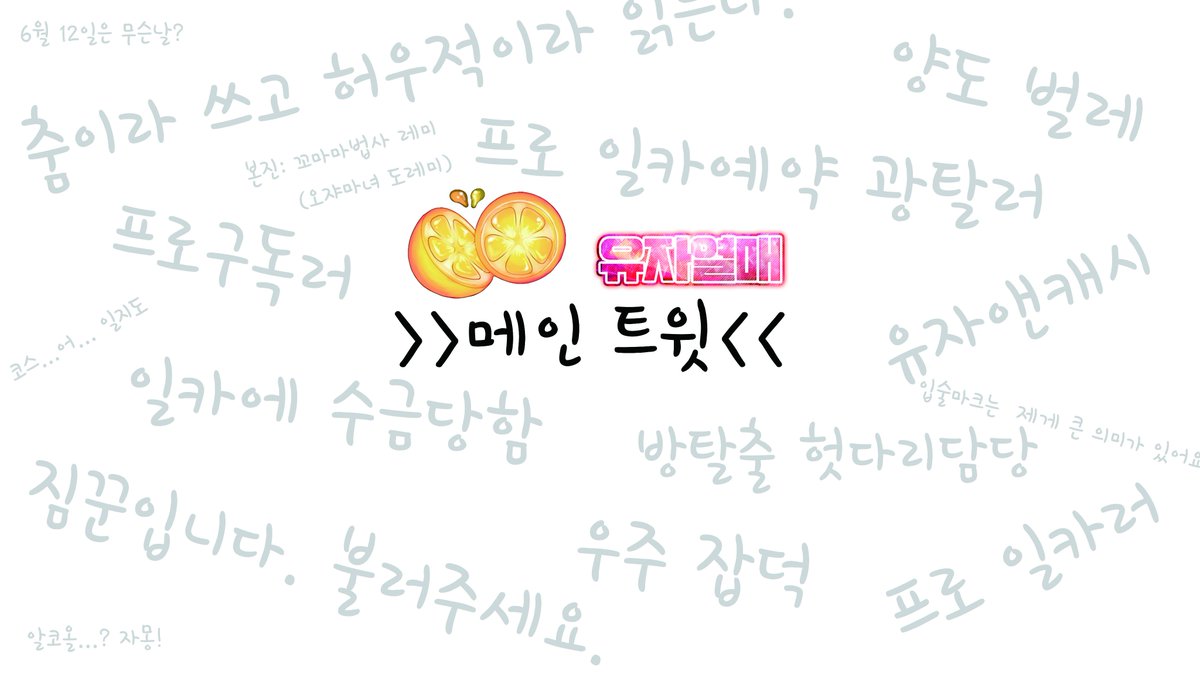 🍔유자열매🍟 tweet media