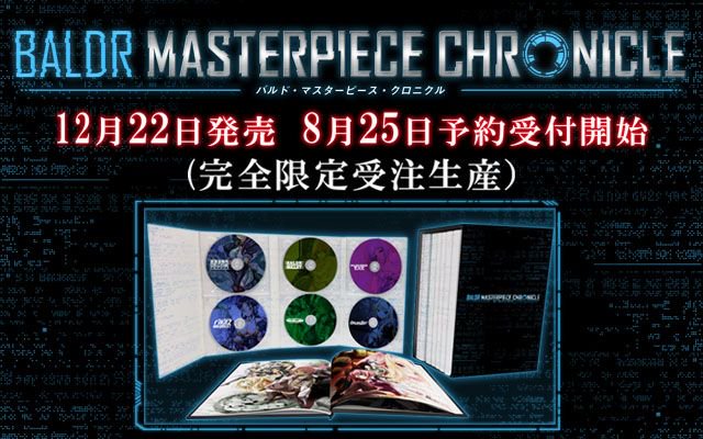 【新品】 BALDR MASTERPIECE CHRONICLE